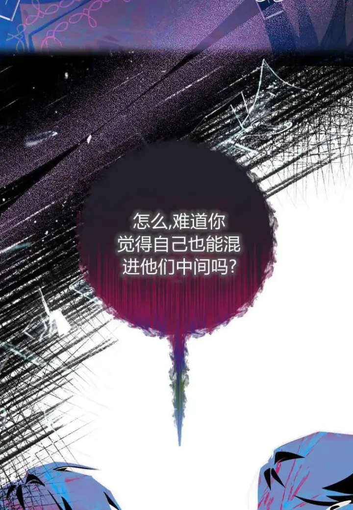 《成了恶魔的主人》第53话图21