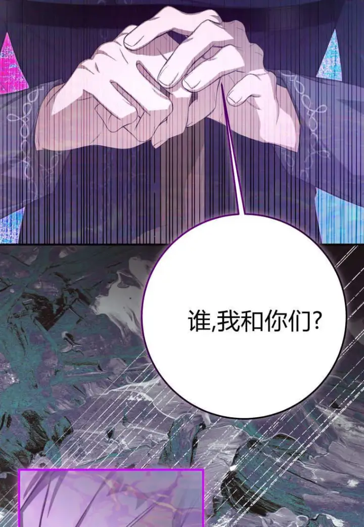 《成了恶魔的主人》第53话图35