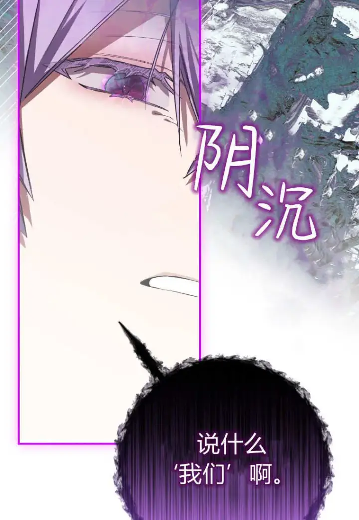 《成了恶魔的主人》第53话图36