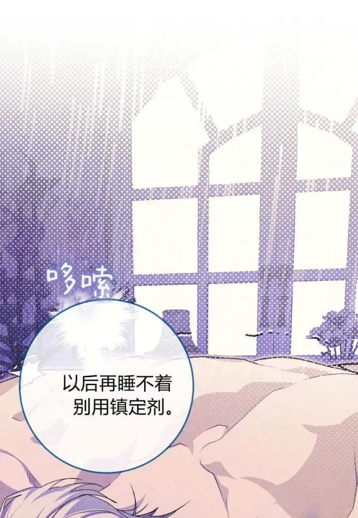 《成了恶魔的主人》第53话图47