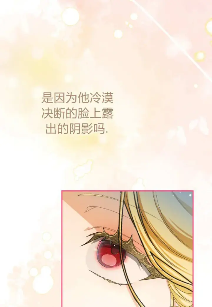 《成了恶魔的主人》第53话图70