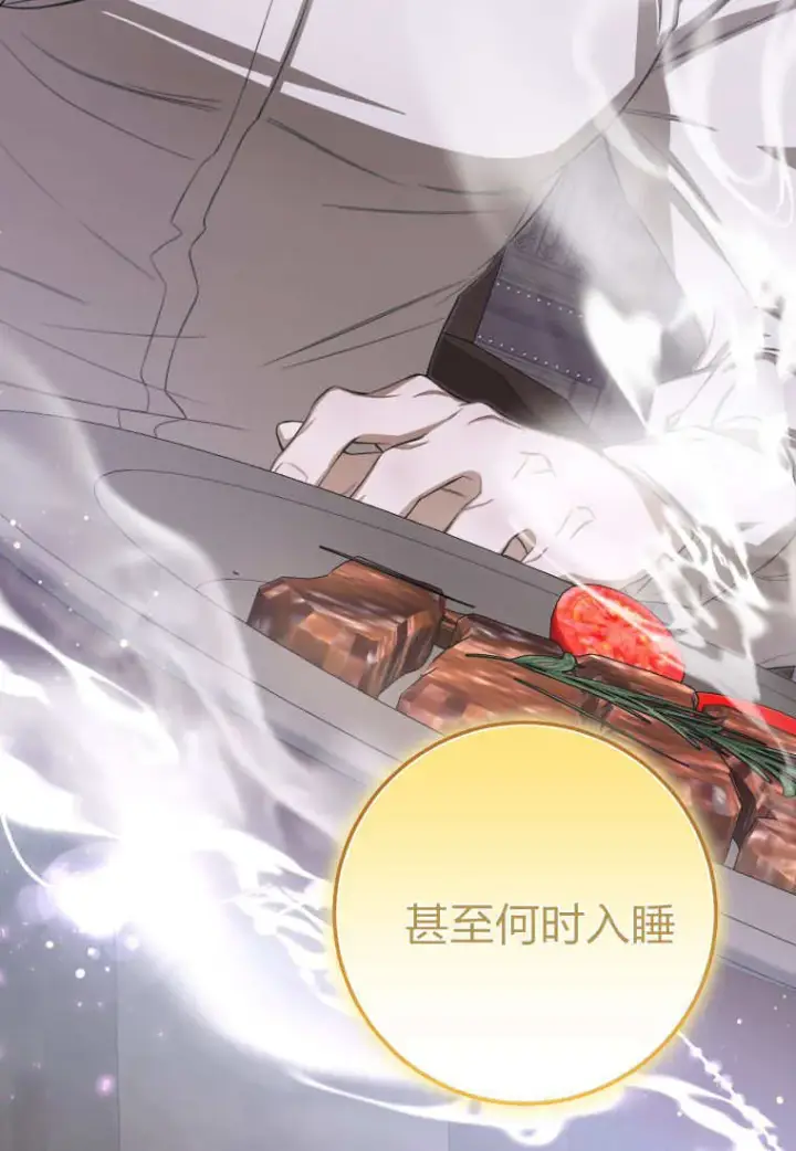 《成了恶魔的主人》第53话图75