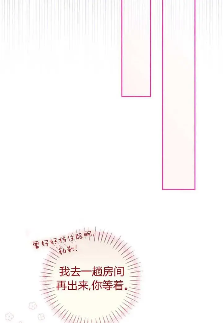 《成了恶魔的主人》第53话图86