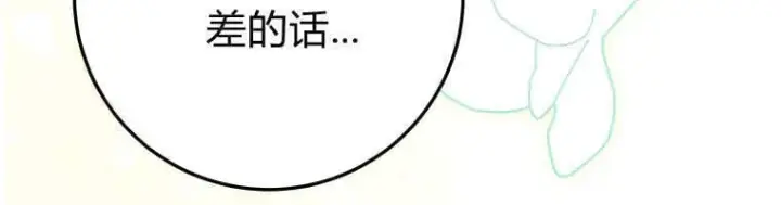 《成了恶魔的主人》第54话图109