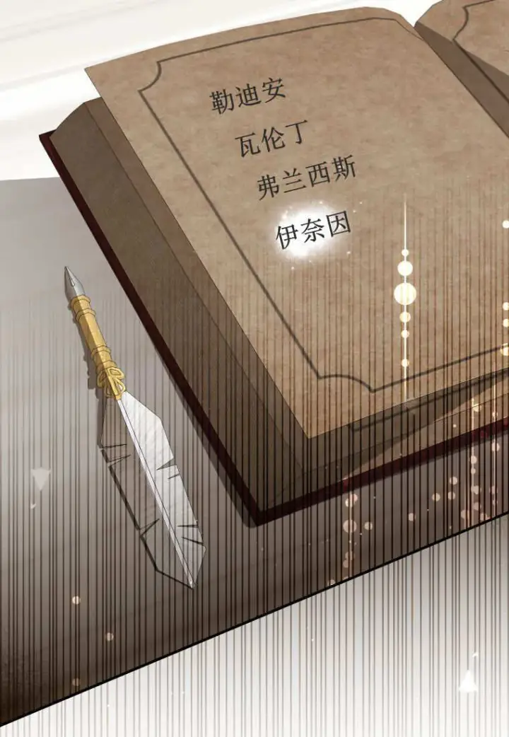 《成了恶魔的主人》第54话图118