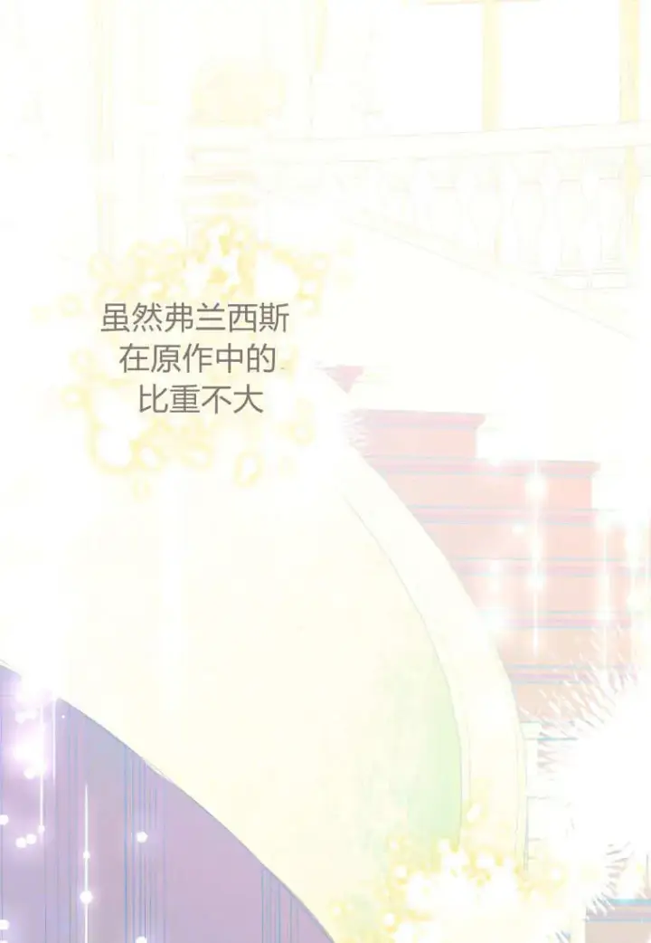 《成了恶魔的主人》第54话图27