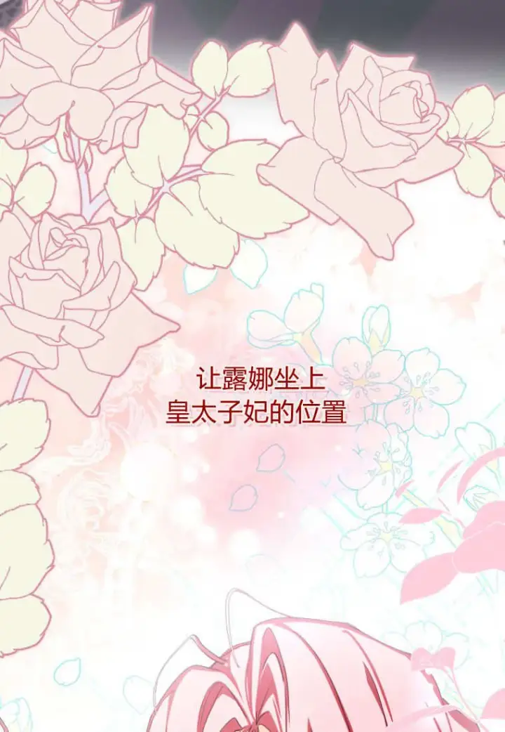 《成了恶魔的主人》第54话图31