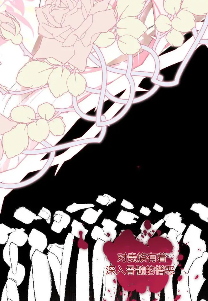 《成了恶魔的主人》第54话图34