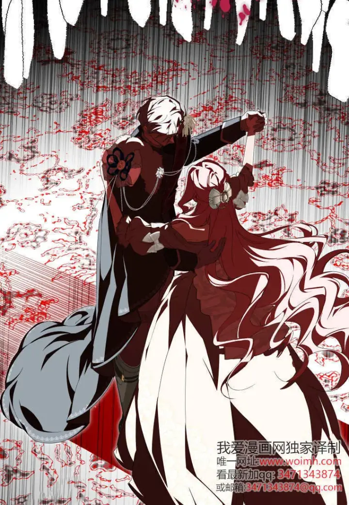 《成了恶魔的主人》第54话图35