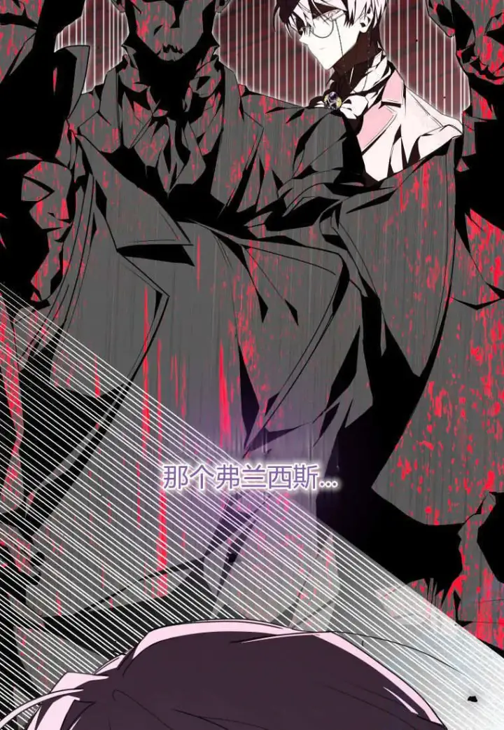 《成了恶魔的主人》第54话图39