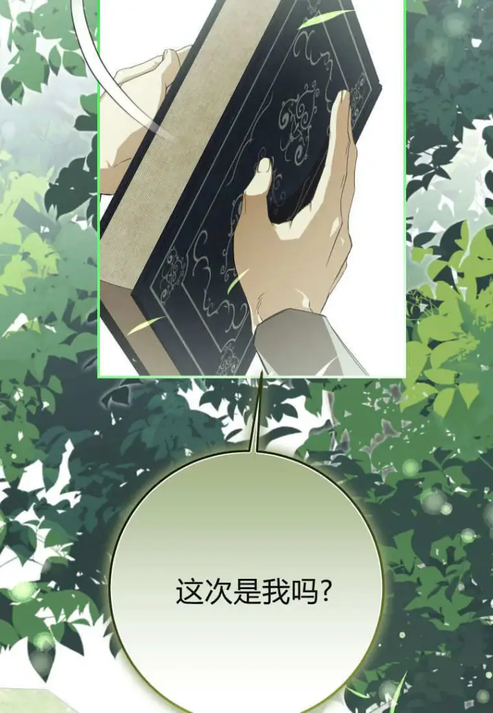 《成了恶魔的主人》第54话图58