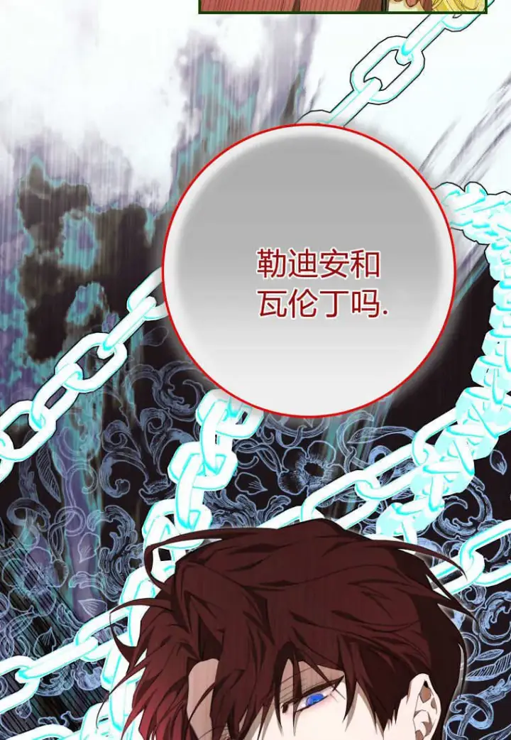 《成了恶魔的主人》第54话图63
