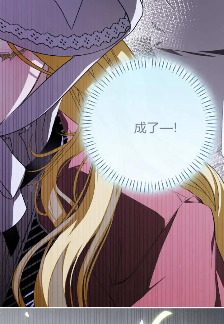 《成了恶魔的主人》第54话图92