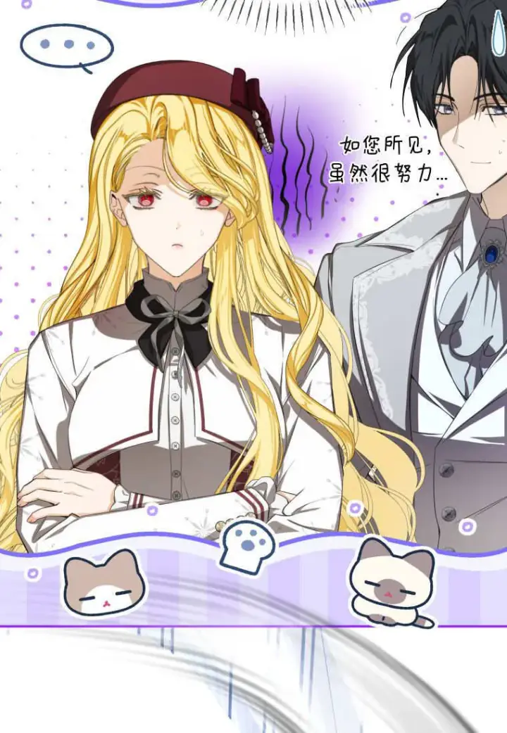 《成了恶魔的主人》第55话图106