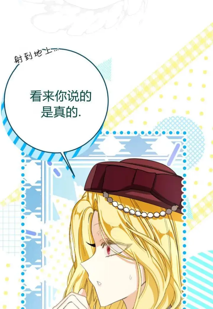《成了恶魔的主人》第55话图111