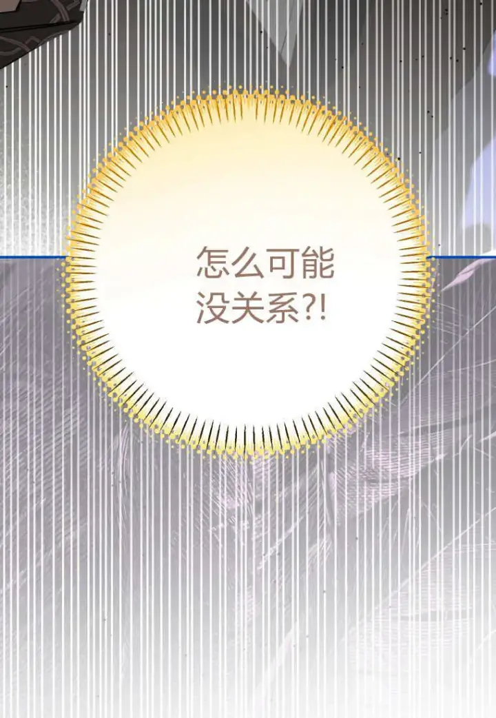 《成了恶魔的主人》第55话图115