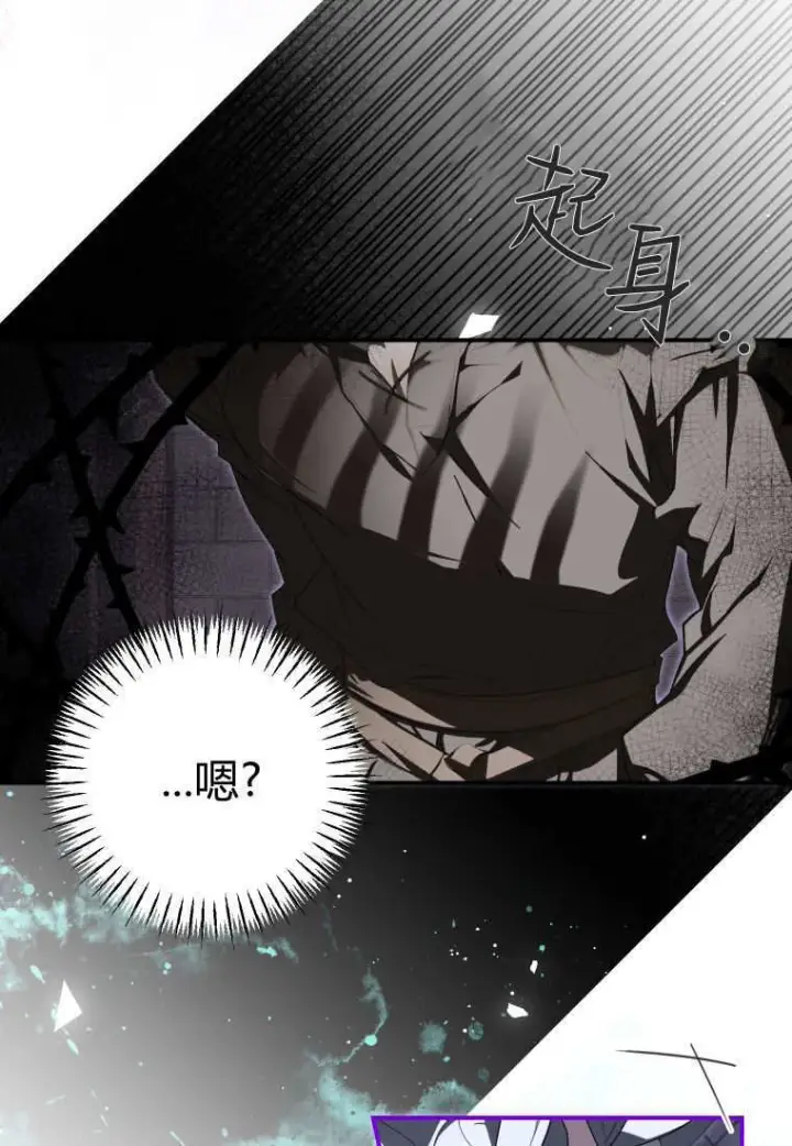 《成了恶魔的主人》第55话图21