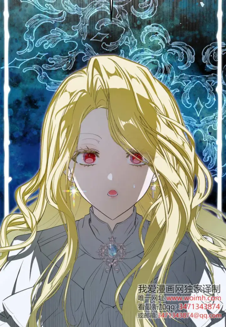《成了恶魔的主人》第55话图23