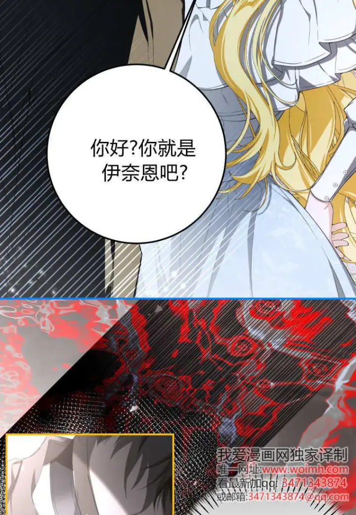 《成了恶魔的主人》第55话图29