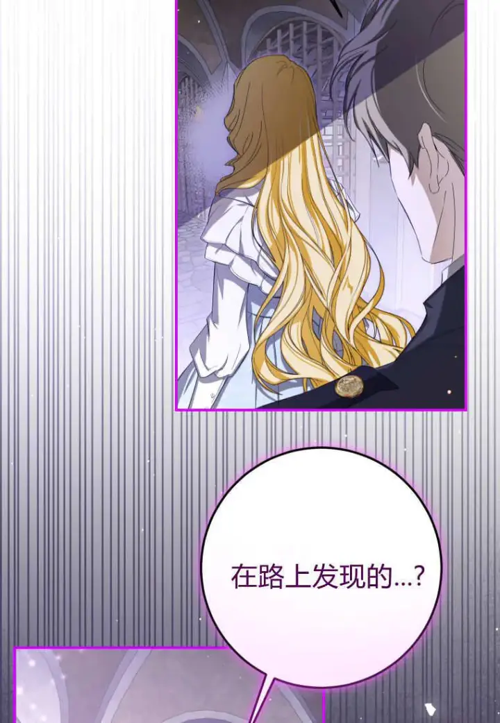 《成了恶魔的主人》第55话图4