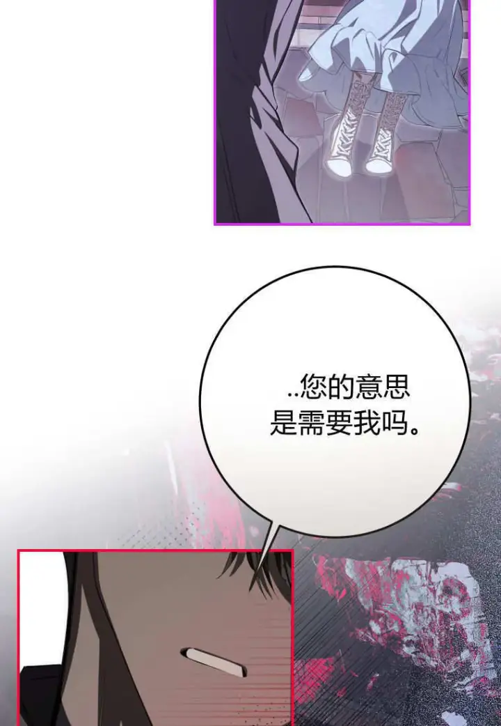 《成了恶魔的主人》第55话图43