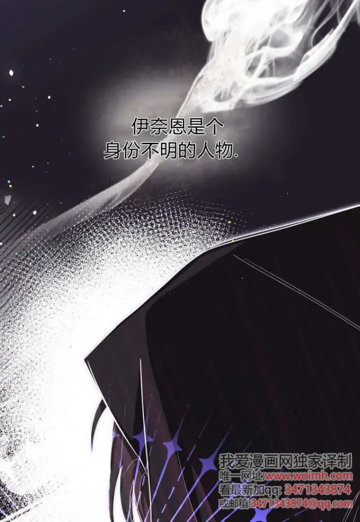 《成了恶魔的主人》第55话图6