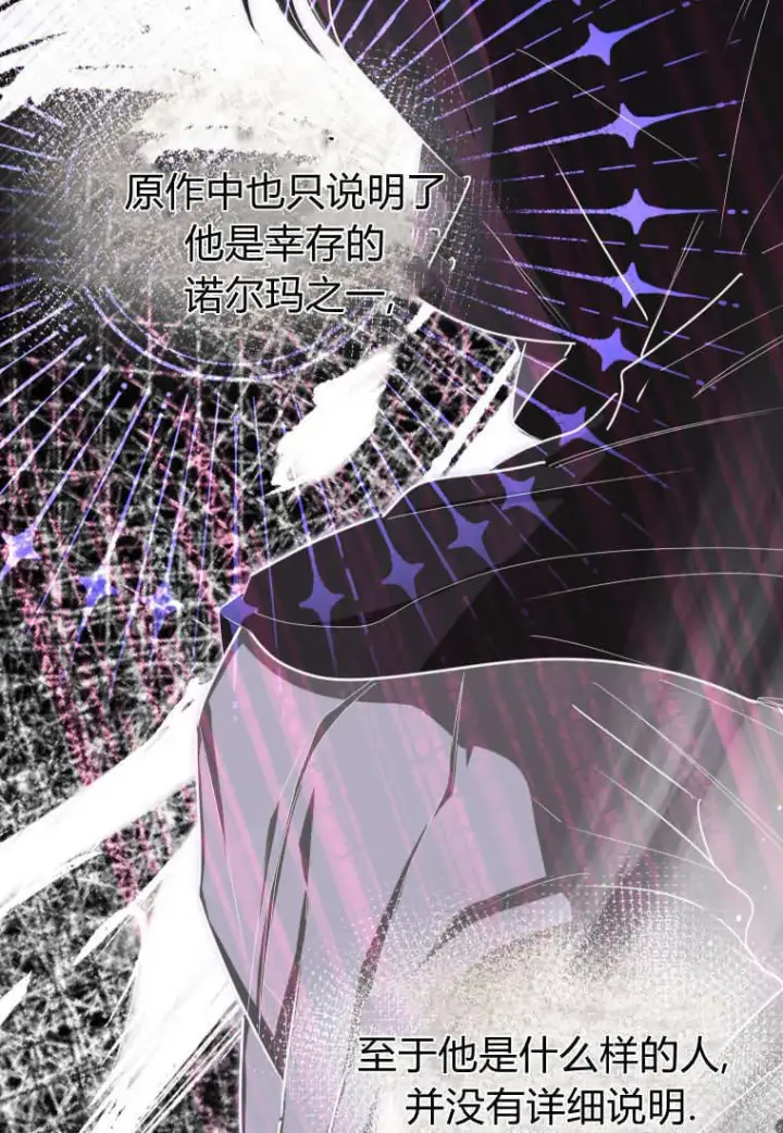 《成了恶魔的主人》第55话图7