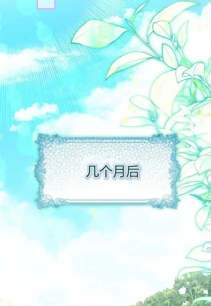 《成了恶魔的主人》第55话图91
