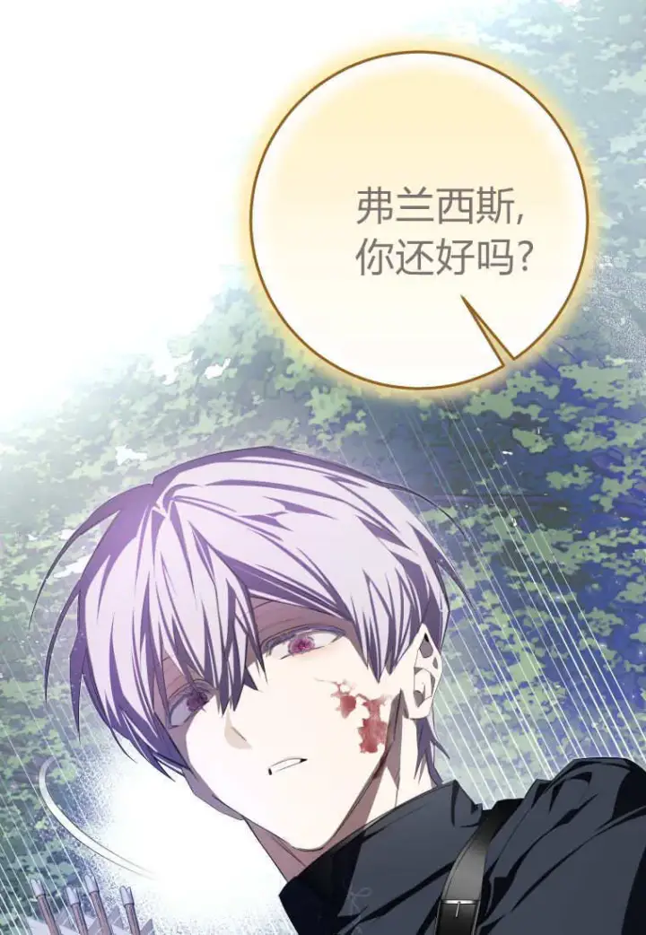 《成了恶魔的主人》第56话图100