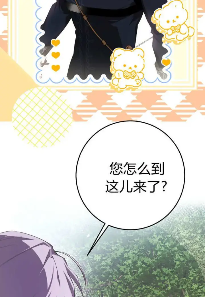 《成了恶魔的主人》第56话图103
