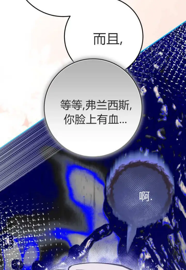 《成了恶魔的主人》第56话图109