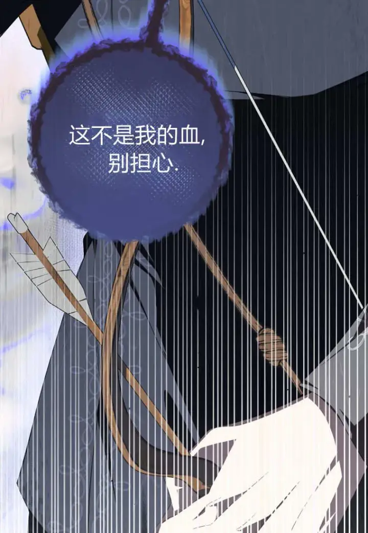 《成了恶魔的主人》第56话图111