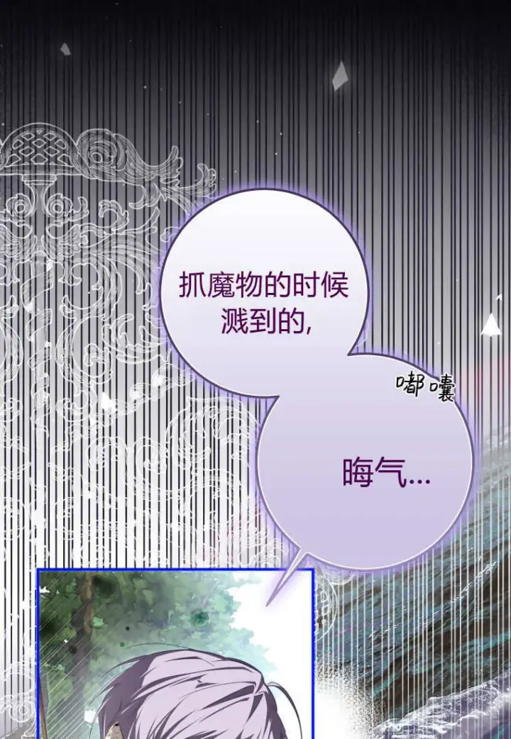 《成了恶魔的主人》第56话图113