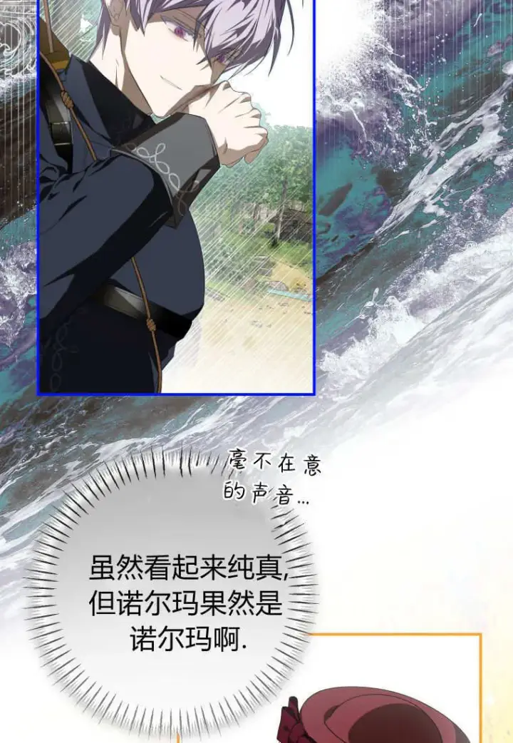 《成了恶魔的主人》第56话图114