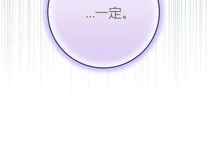 《成了恶魔的主人》第56话图125
