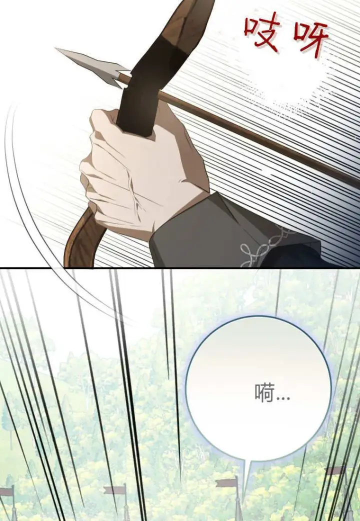 《成了恶魔的主人》第56话图18