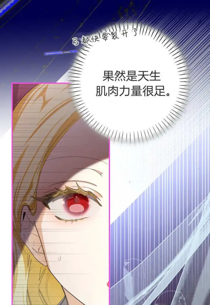 《成了恶魔的主人》第56话图23
