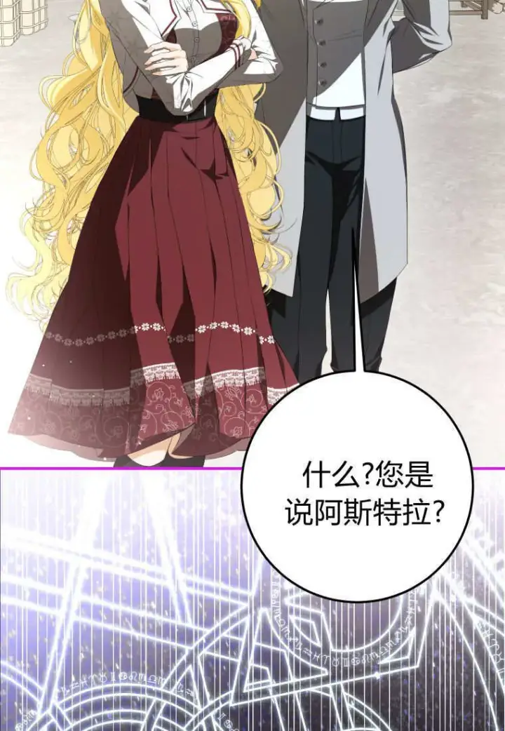 《成了恶魔的主人》第56话图28