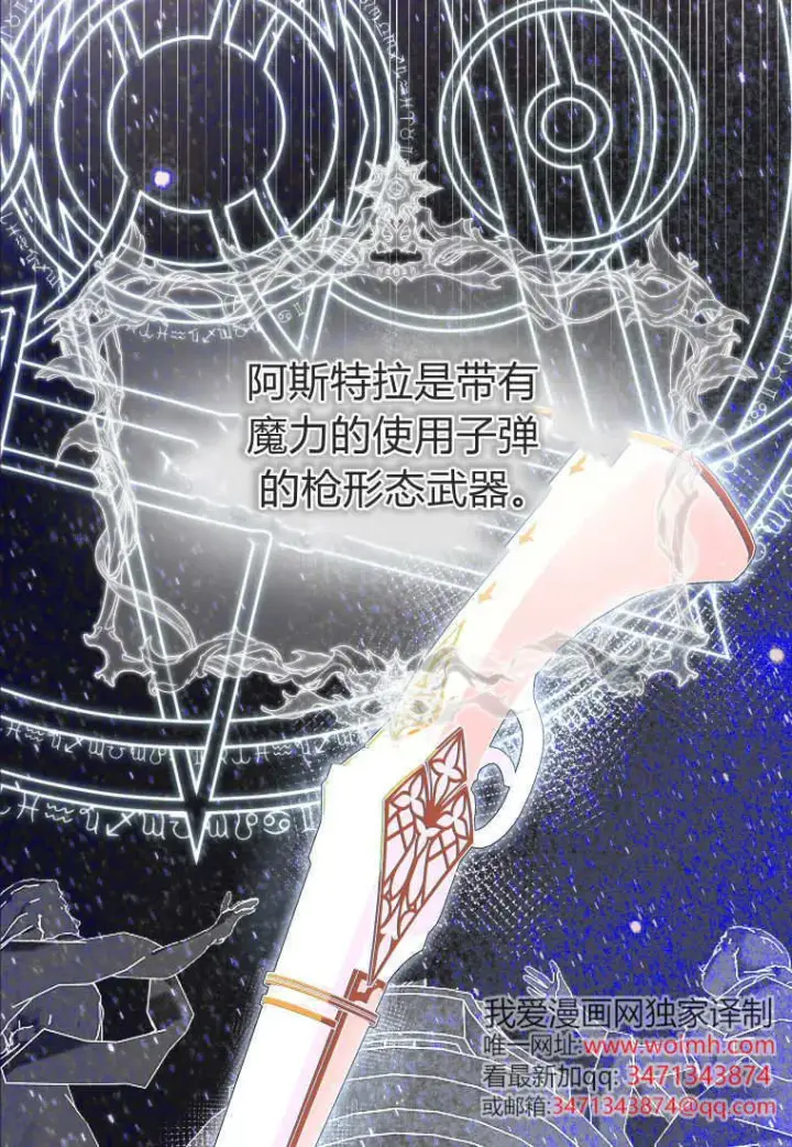 《成了恶魔的主人》第56话图29