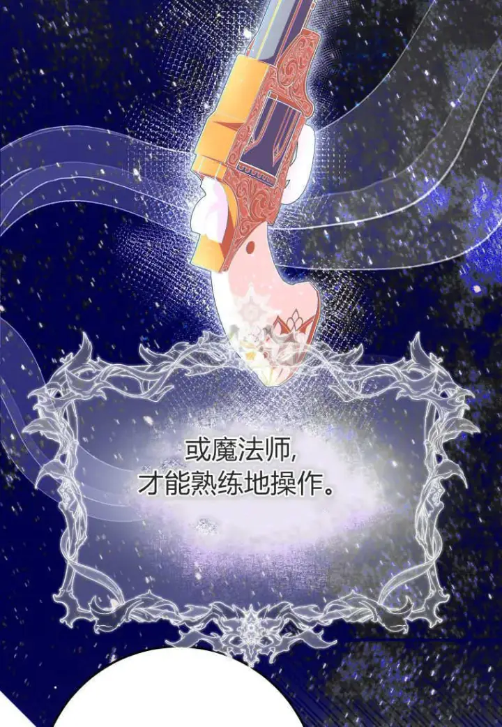 《成了恶魔的主人》第56话图31
