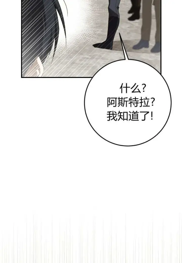 《成了恶魔的主人》第56话图36
