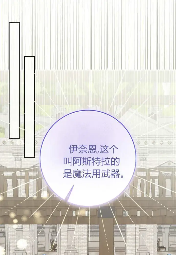 《成了恶魔的主人》第56话图37