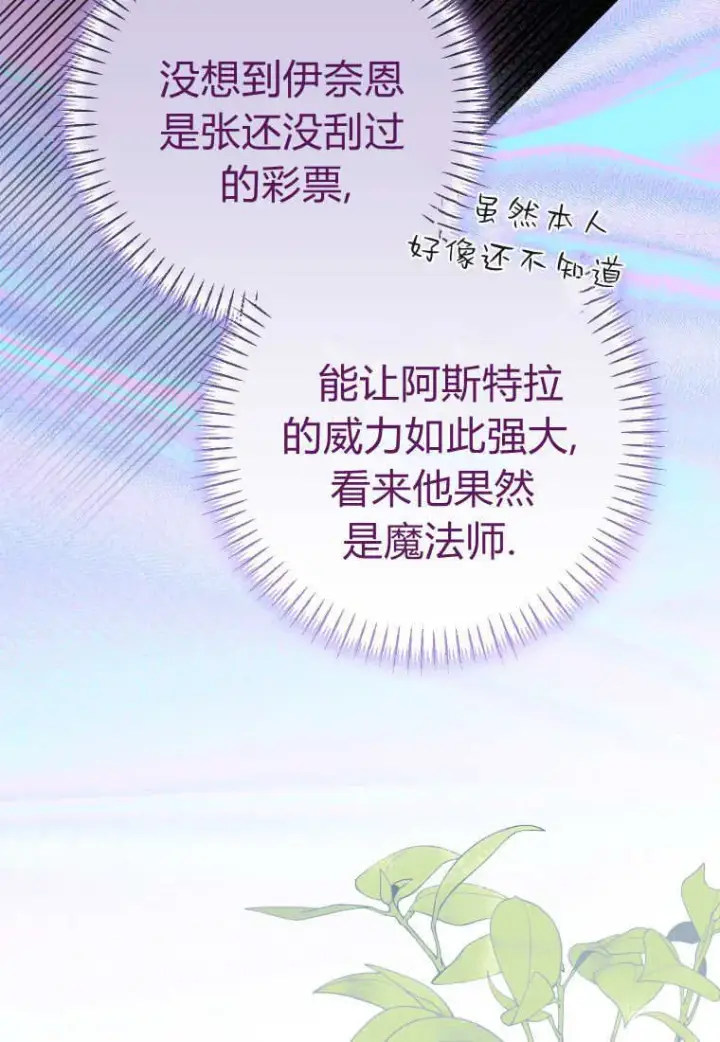 《成了恶魔的主人》第56话图59