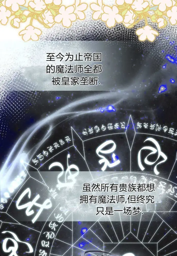 《成了恶魔的主人》第56话图63