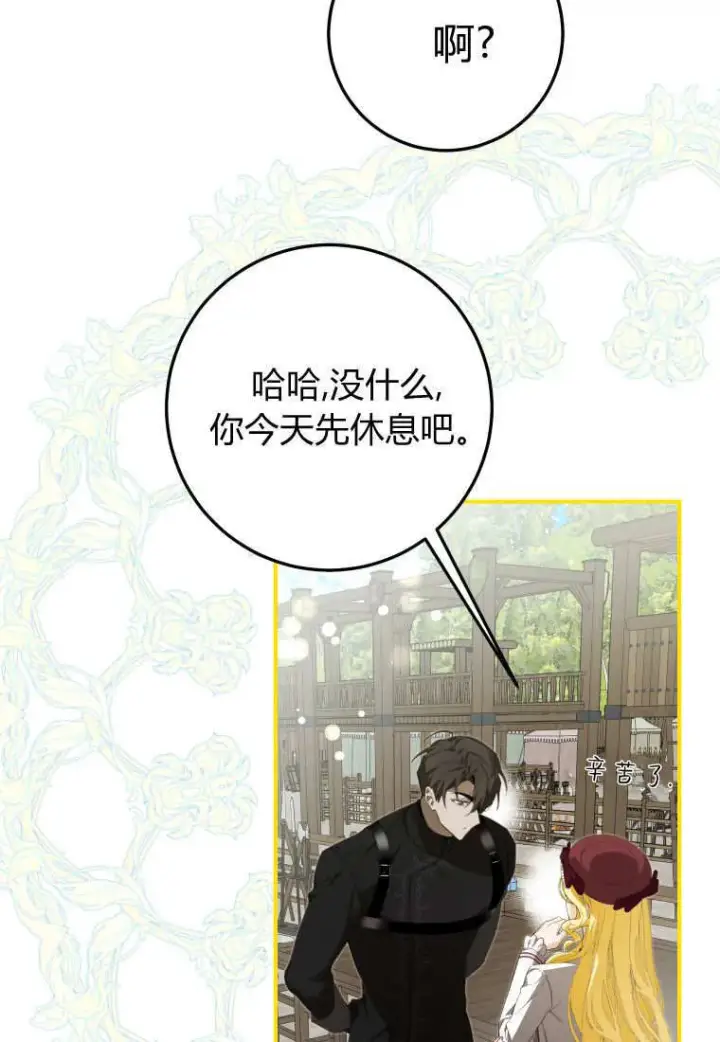 《成了恶魔的主人》第56话图69