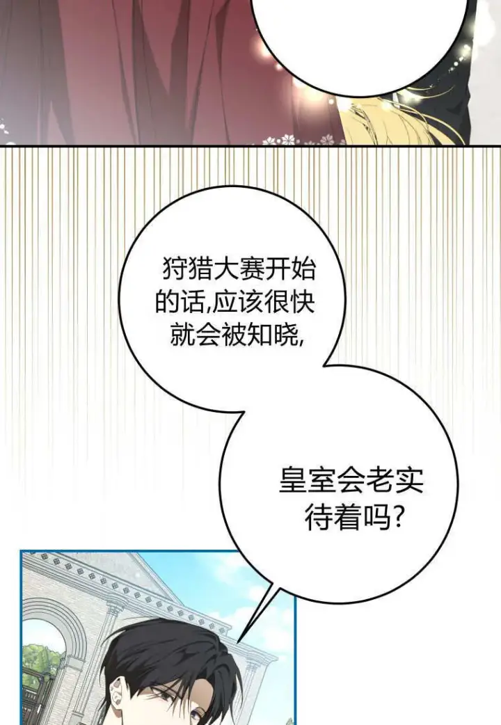 《成了恶魔的主人》第56话图73