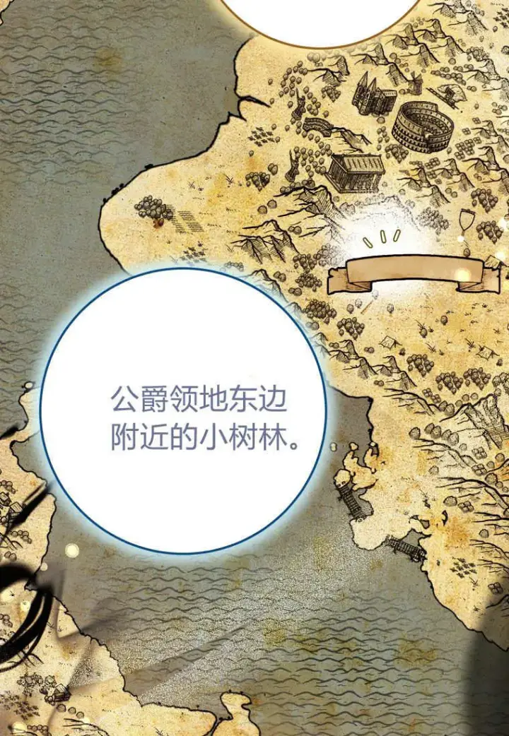 《成了恶魔的主人》第56话图83