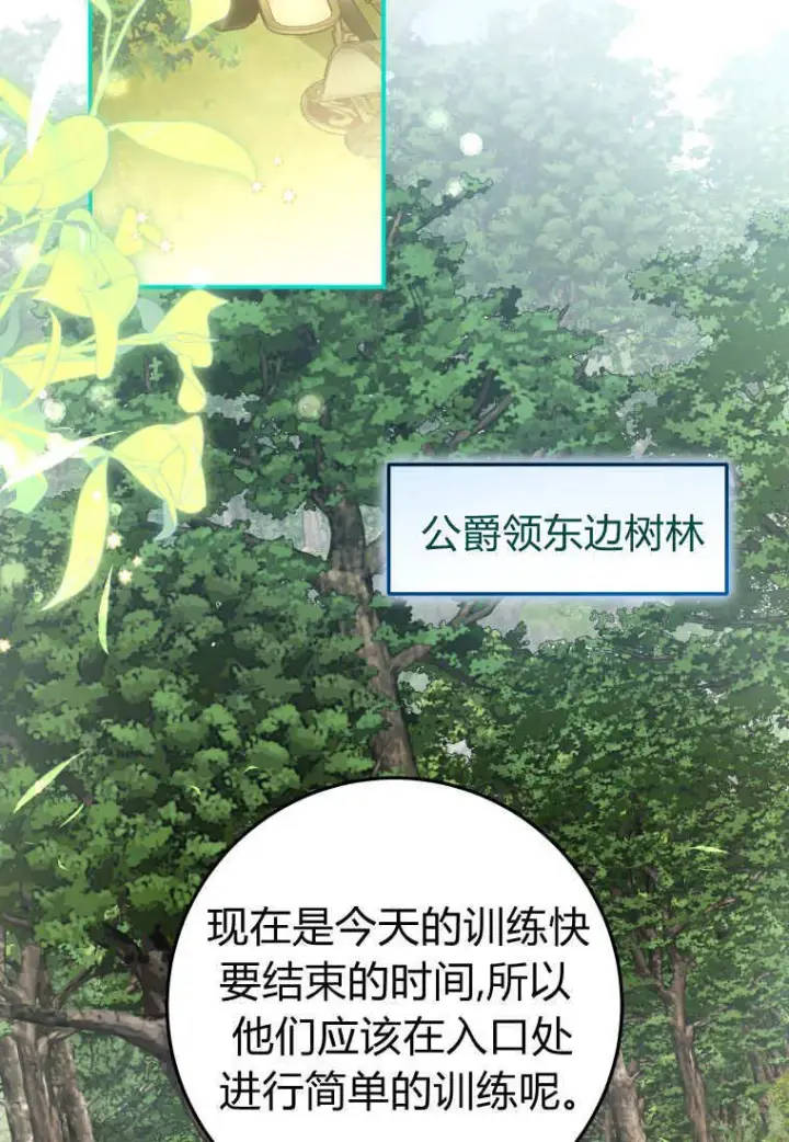 《成了恶魔的主人》第56话图91