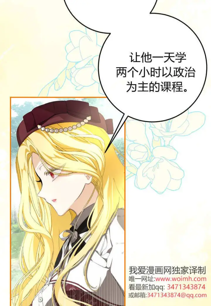 《成了恶魔的主人》第56话图95