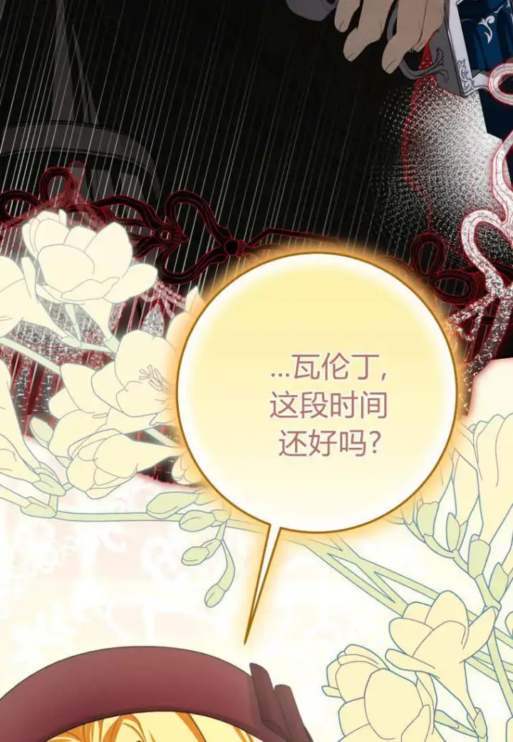 《成了恶魔的主人》第57话图10